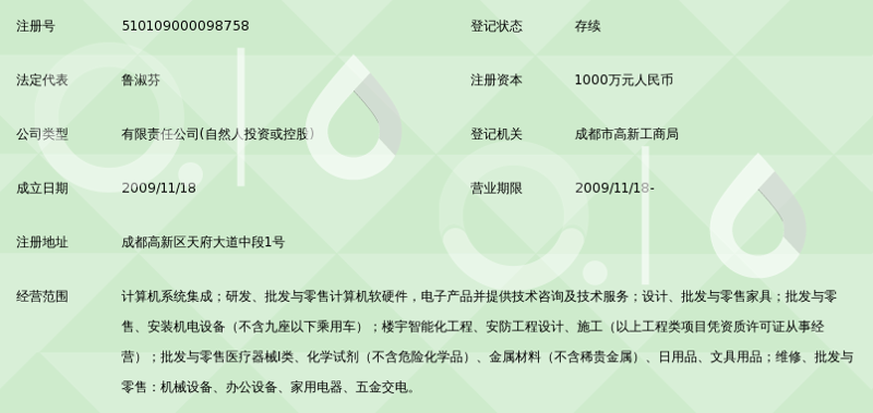 太原市佳创物联贸易有限公司的电话是多少？这个问题困扰了许多需要与该公司联系的人。